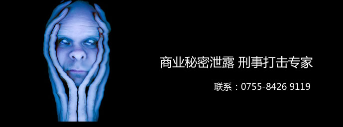 商业秘密刑事案件司法鉴定,商业秘密刑事案件损失评估