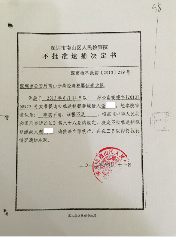侵犯计算机软件著作权罪辩护