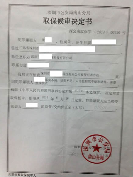 软件侵权辩护律师