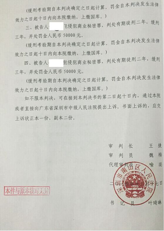 侵犯著作权罪